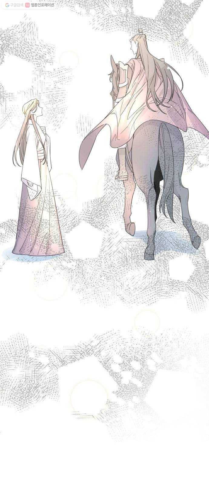 그림자 신부 2화 107