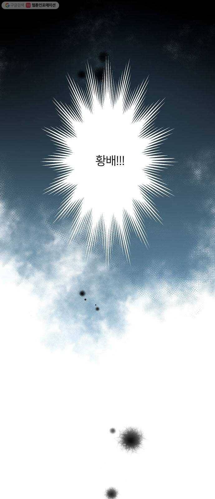 그림자 신부 2화 128