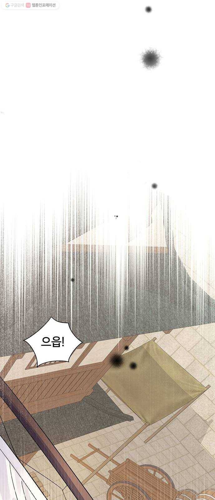 그림자 신부 2화 130