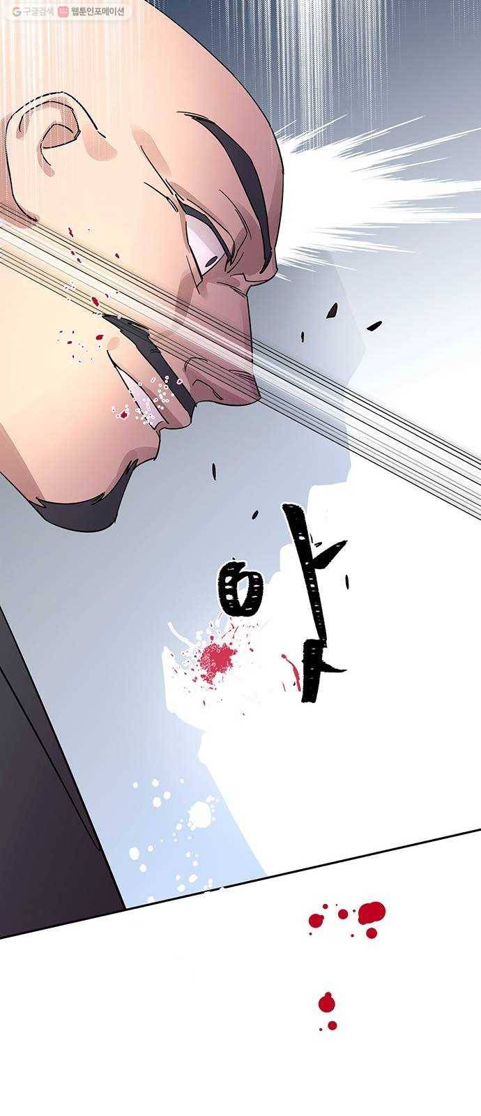 그림자 신부 2화 137