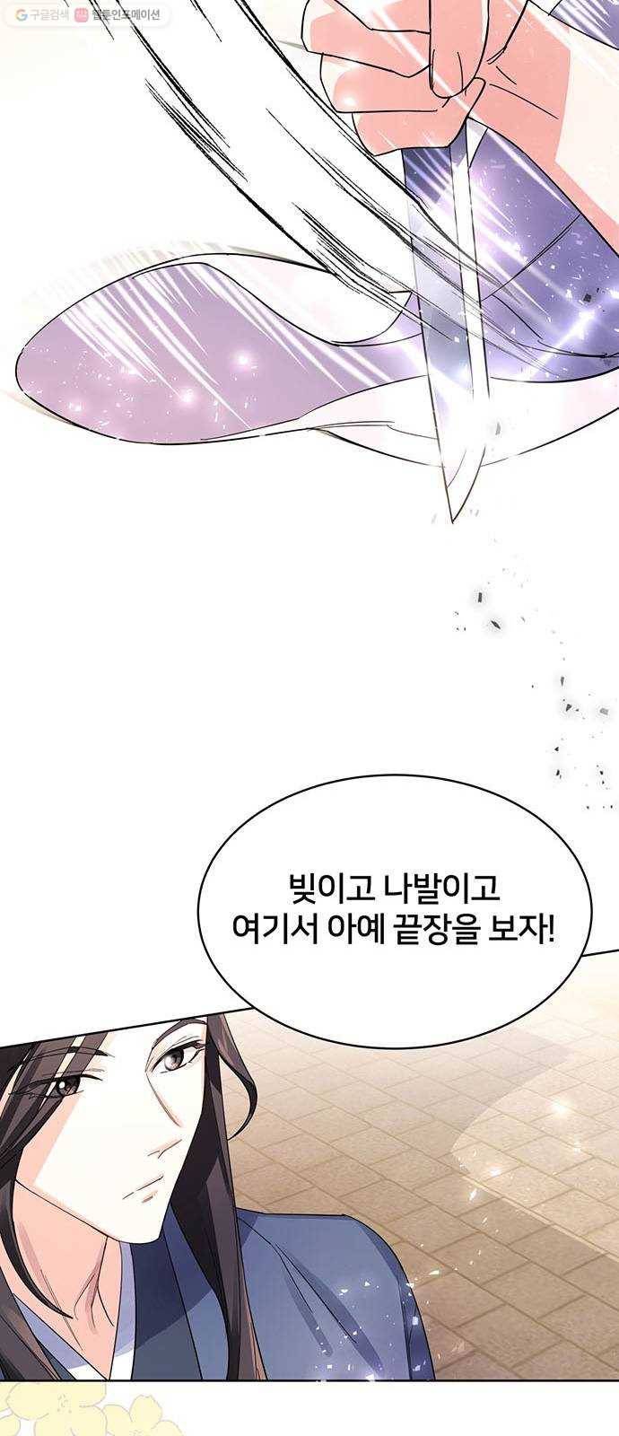 그림자 신부 2화 154