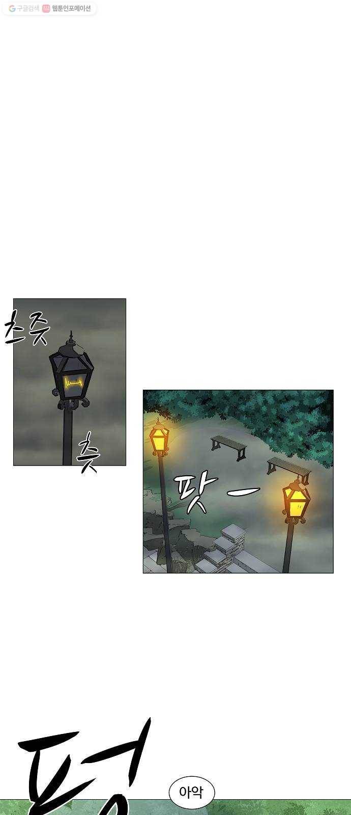 야생천사 보호구역 1화 가장 무해한 인간 1