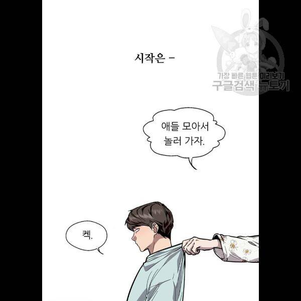 이두나 86화 3