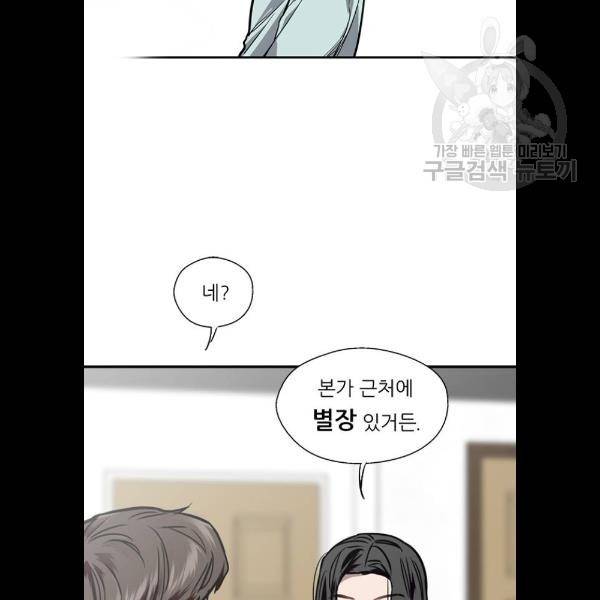이두나 86화 4