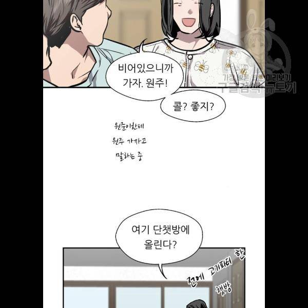 이두나 86화 5