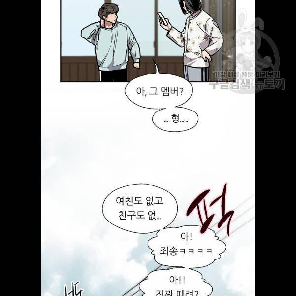 이두나 86화 6