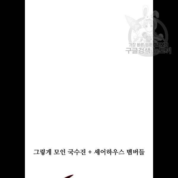 이두나 86화 8