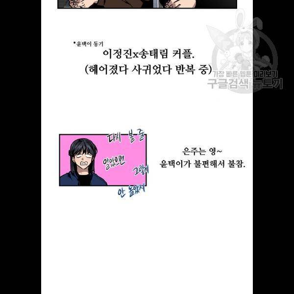 이두나 86화 11