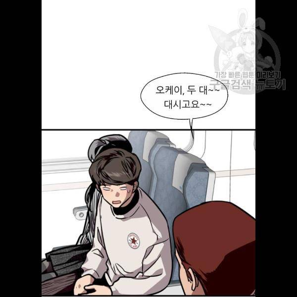 이두나 86화 13