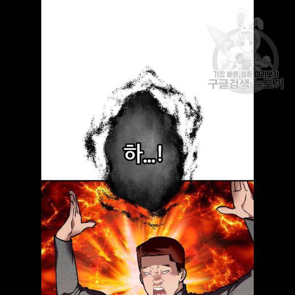 이두나 86화 14