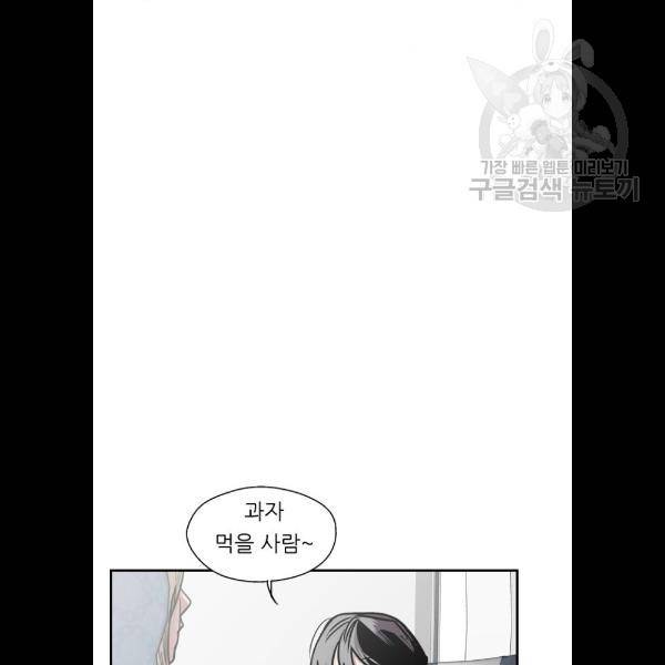 이두나 86화 17