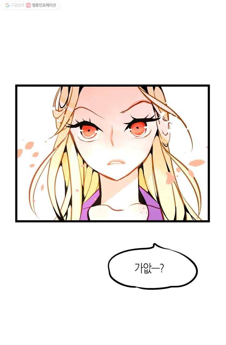 열세 번째 밤 43화 3