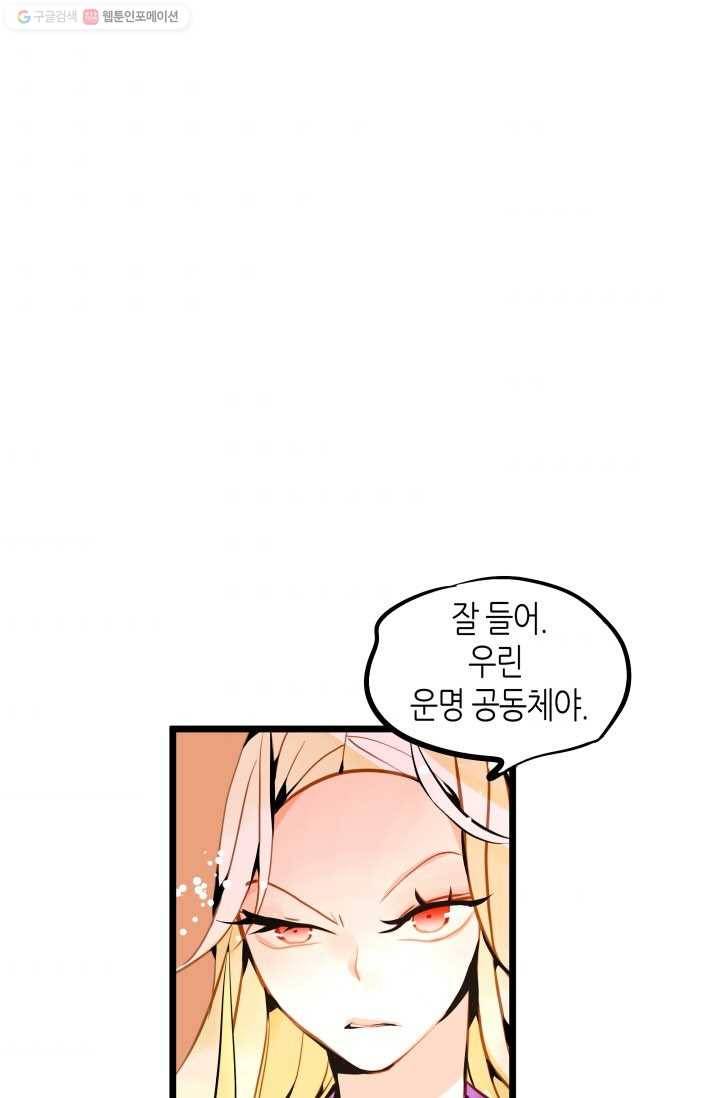 열세 번째 밤 43화 5