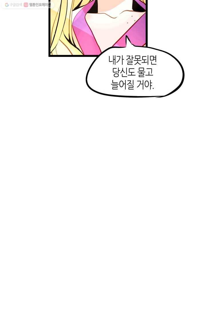 열세 번째 밤 43화 6