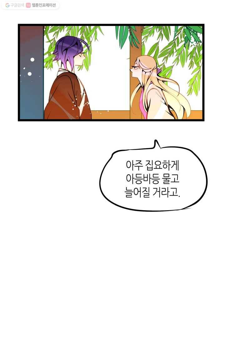 열세 번째 밤 43화 7