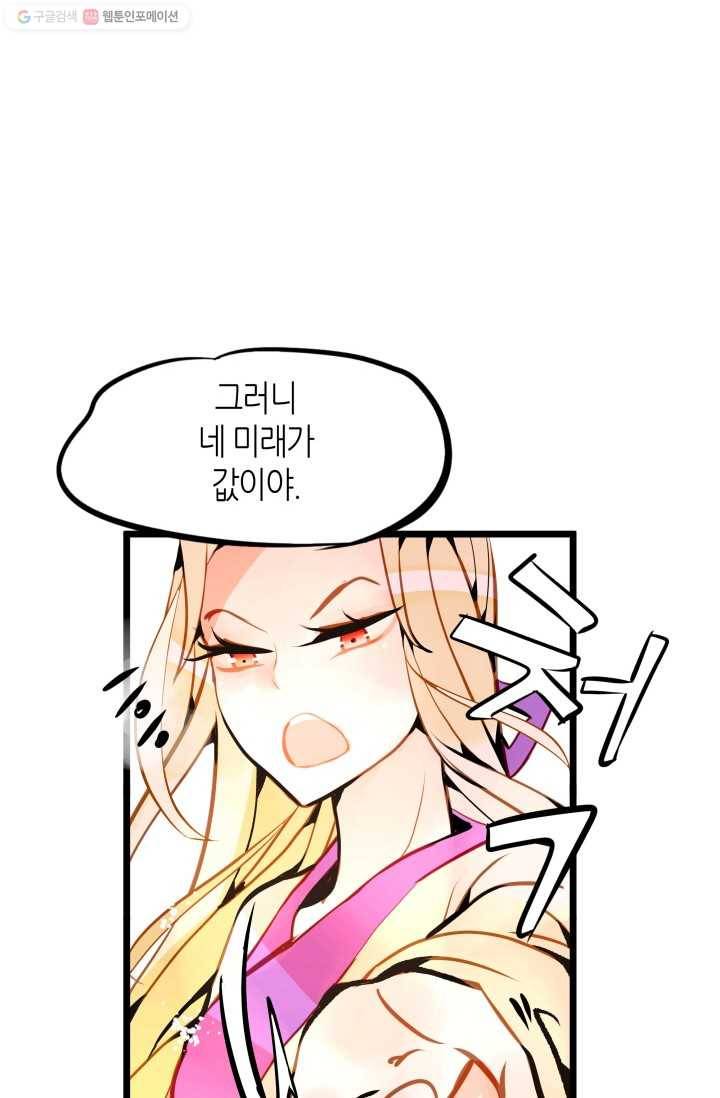 열세 번째 밤 43화 8