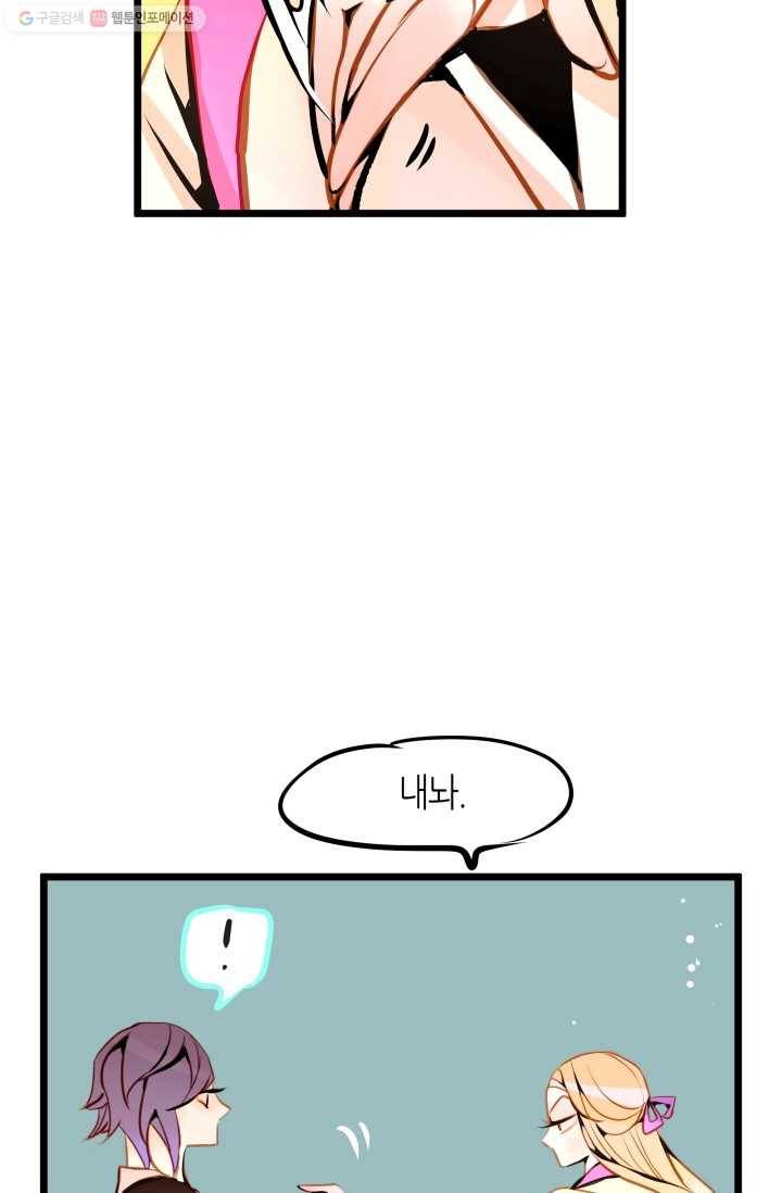 열세 번째 밤 43화 9