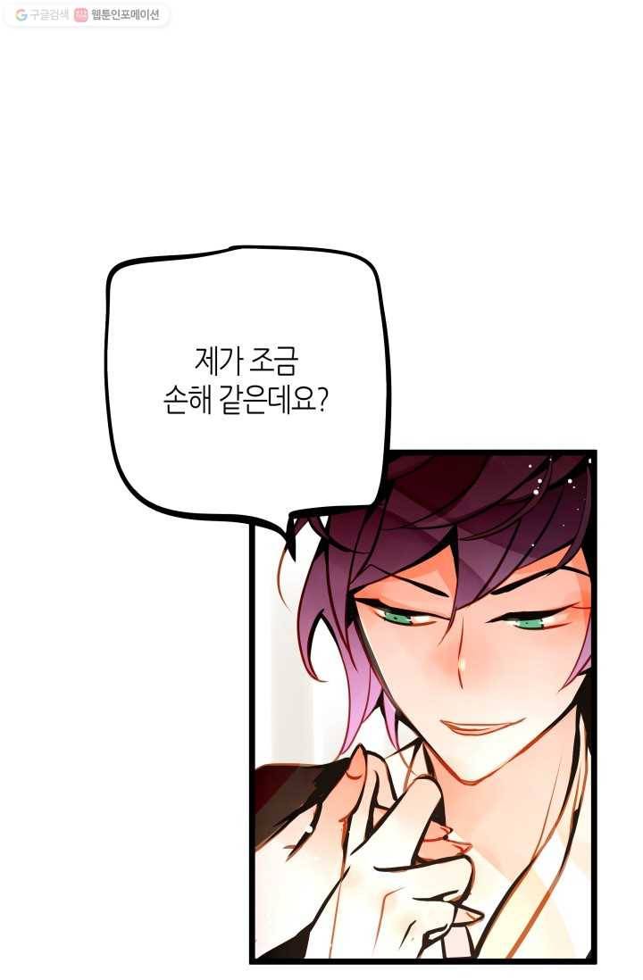 열세 번째 밤 43화 13