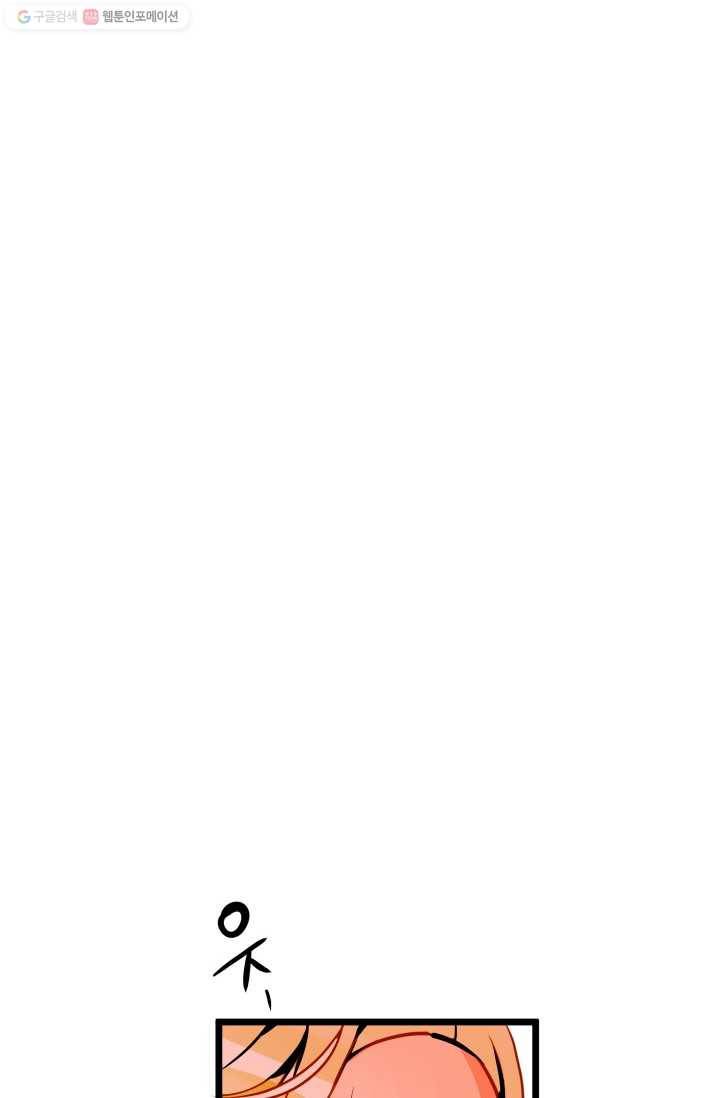 열세 번째 밤 43화 14