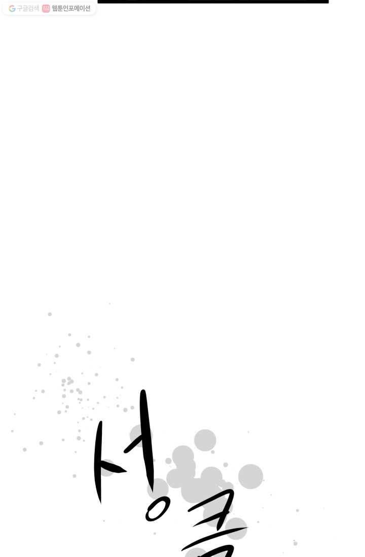 열세 번째 밤 43화 17