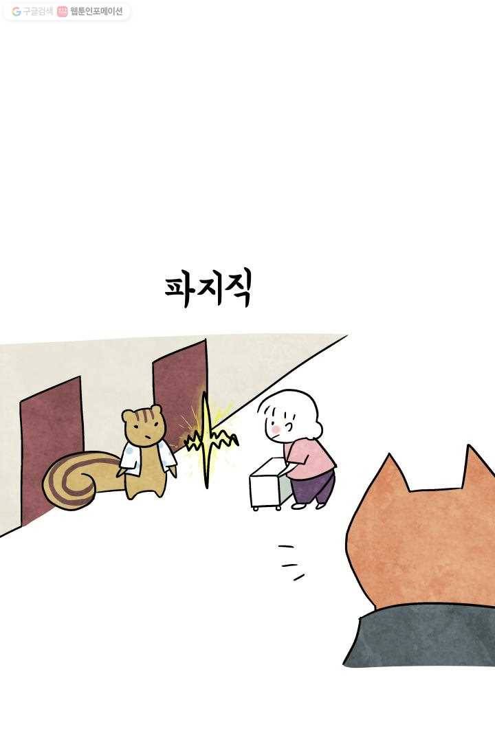 정신병동에도 아침이 와요 38화 2