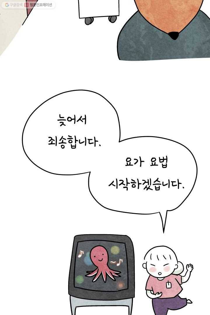 정신병동에도 아침이 와요 38화 6