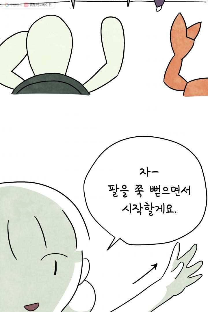 정신병동에도 아침이 와요 38화 7