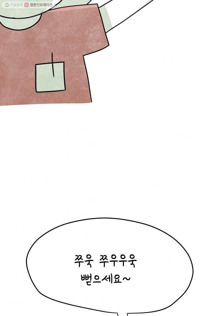 정신병동에도 아침이 와요 38화 8