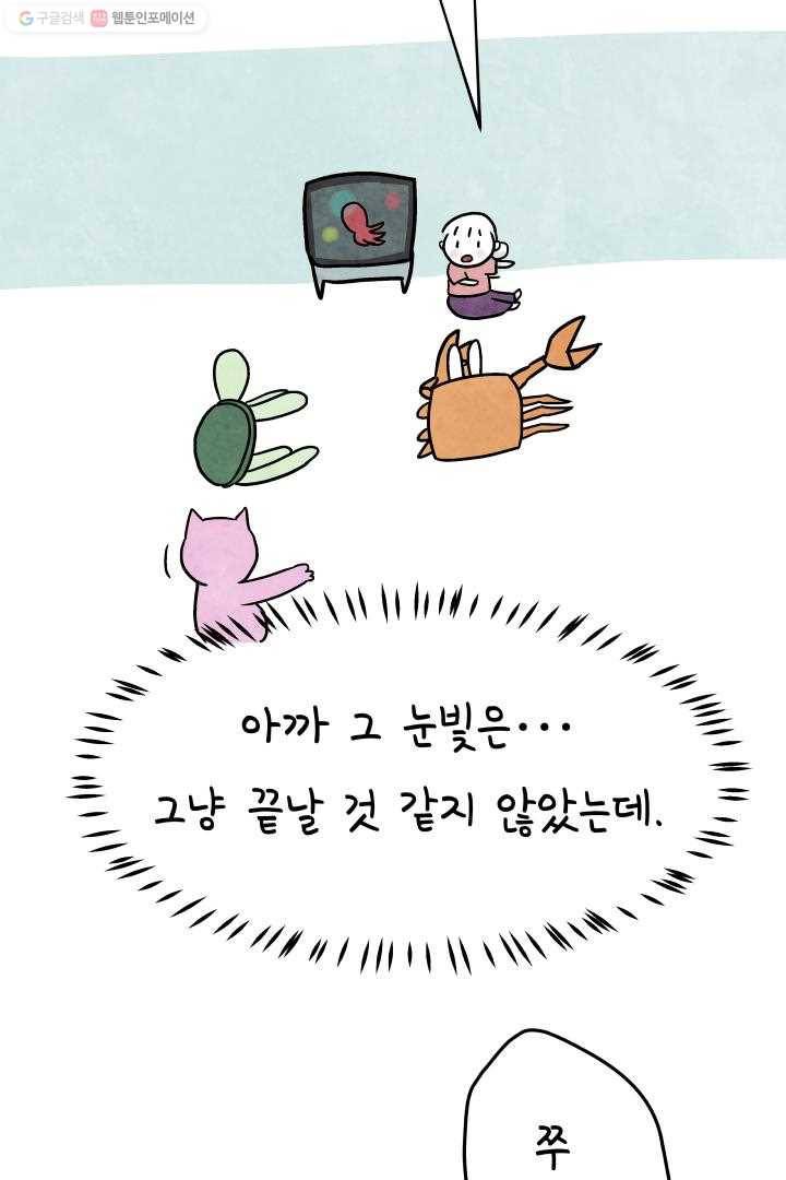 정신병동에도 아침이 와요 38화 9