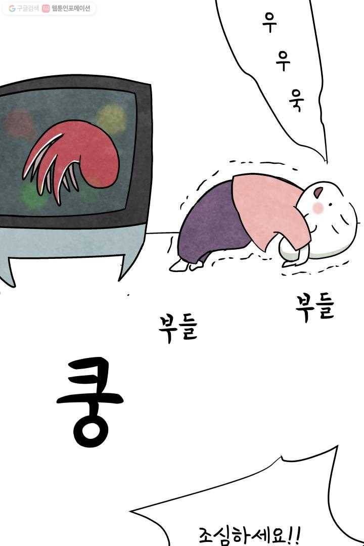 정신병동에도 아침이 와요 38화 10