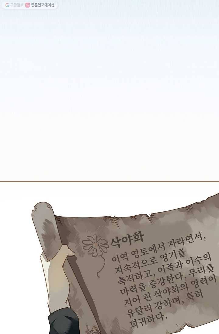 일대영후 시즌1 29화 2