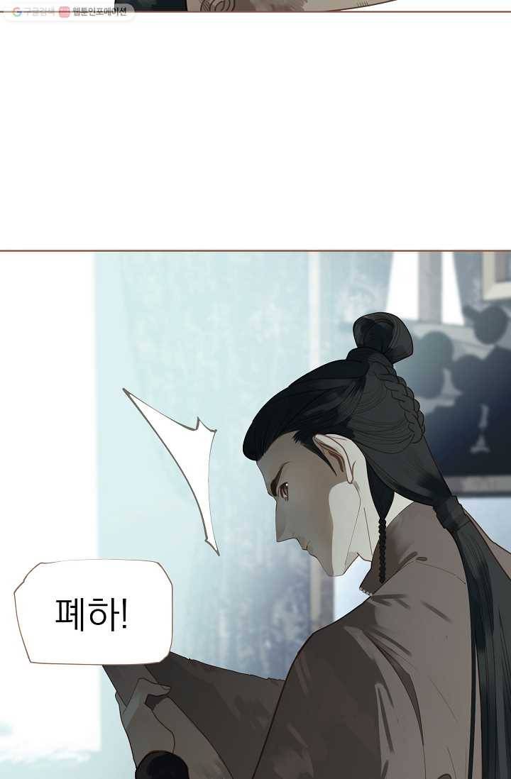 일대영후 시즌1 29화 3