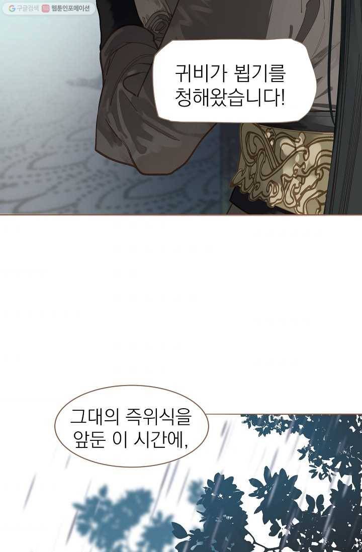 일대영후 시즌1 29화 4