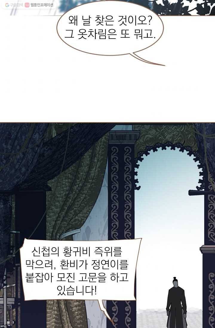 일대영후 시즌1 29화 5