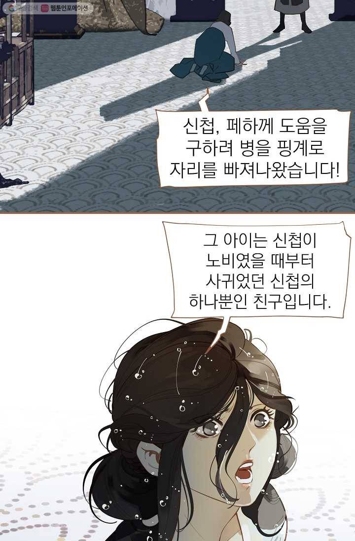 일대영후 시즌1 29화 6