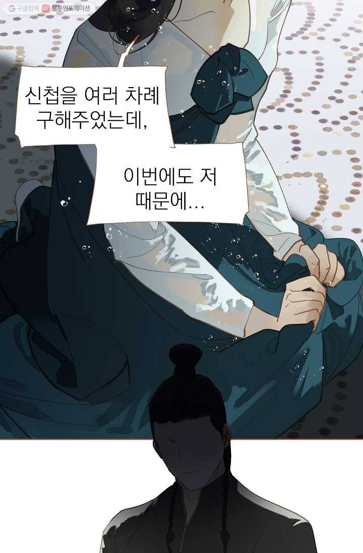 일대영후 시즌1 29화 7