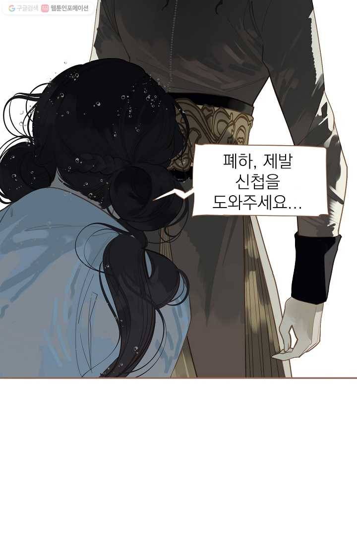 일대영후 시즌1 29화 8