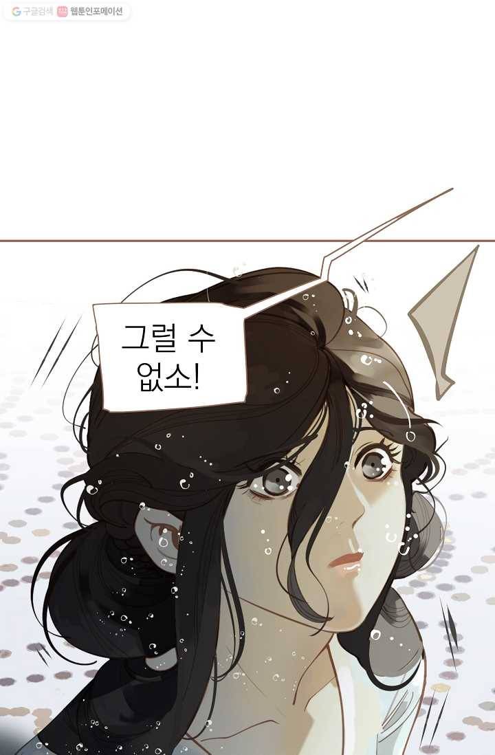 일대영후 시즌1 29화 9