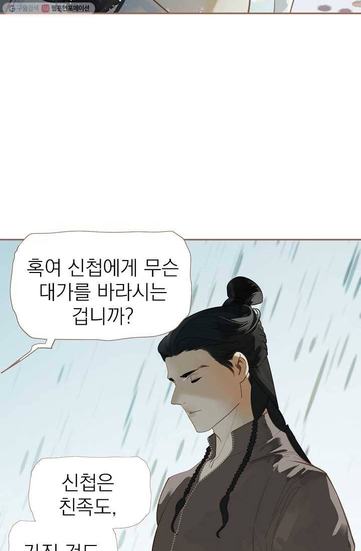 일대영후 시즌1 29화 10