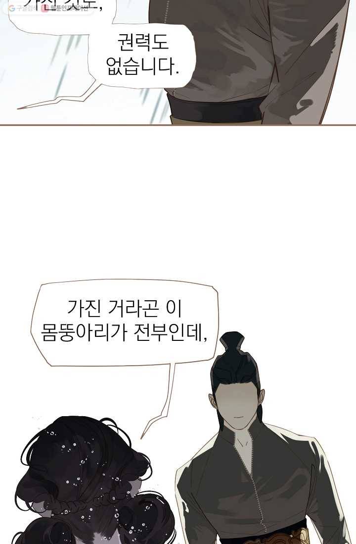 일대영후 시즌1 29화 11