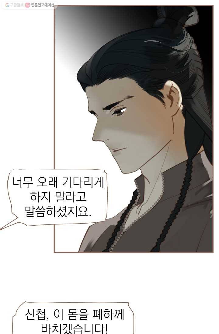 일대영후 시즌1 29화 13