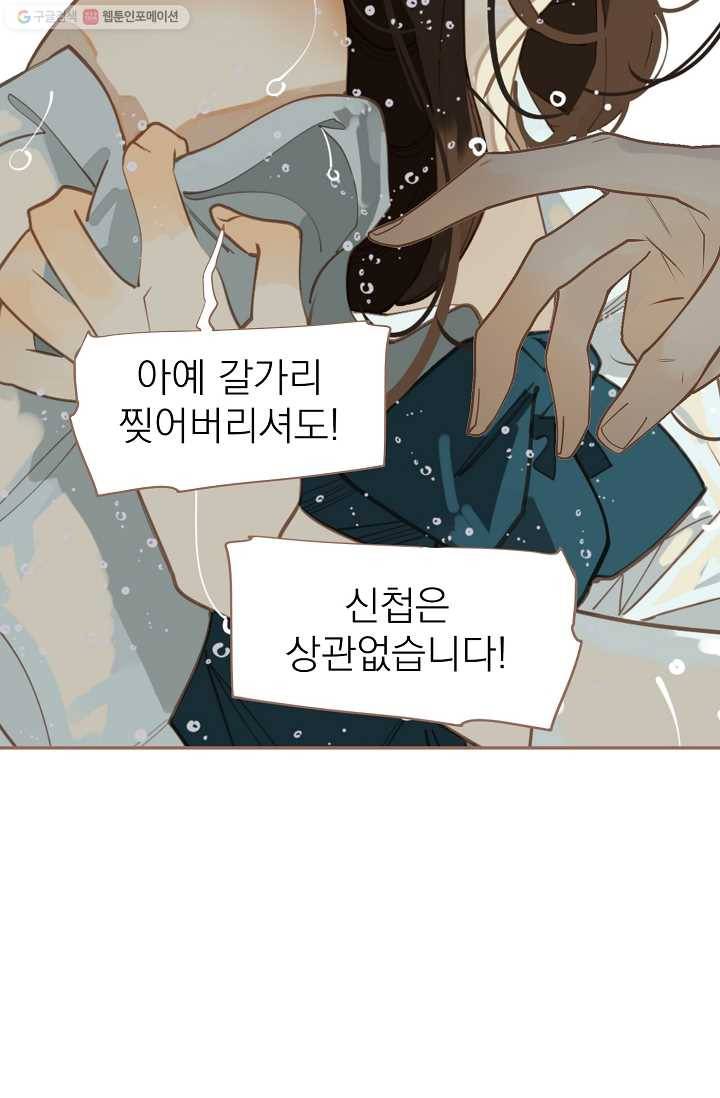 일대영후 시즌1 29화 16