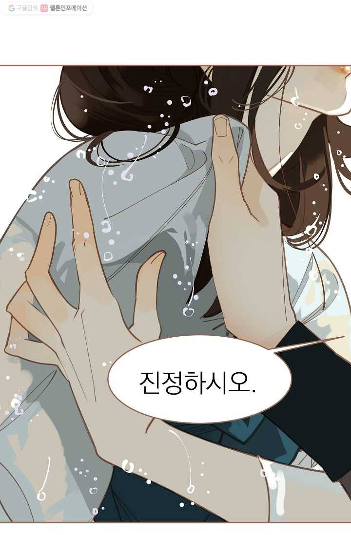 일대영후 시즌1 29화 17