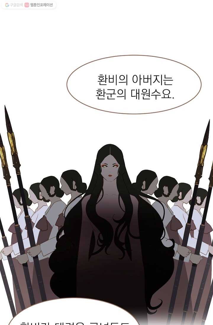 일대영후 시즌1 29화 18