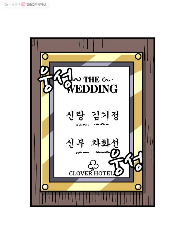 프로야구생존기 122화 3