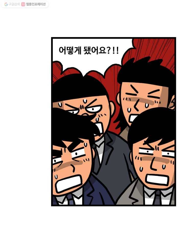 프로야구생존기 122화 4