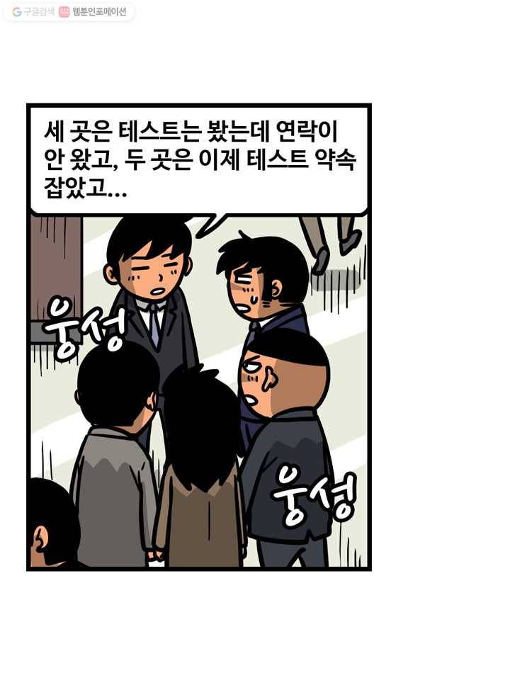 프로야구생존기 122화 6