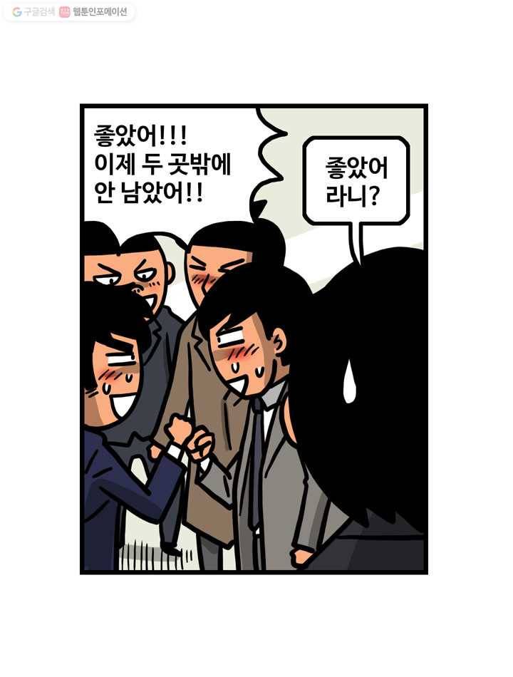 프로야구생존기 122화 7
