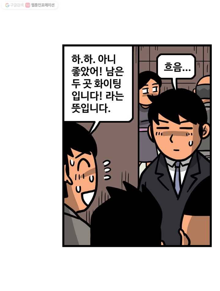 프로야구생존기 122화 8