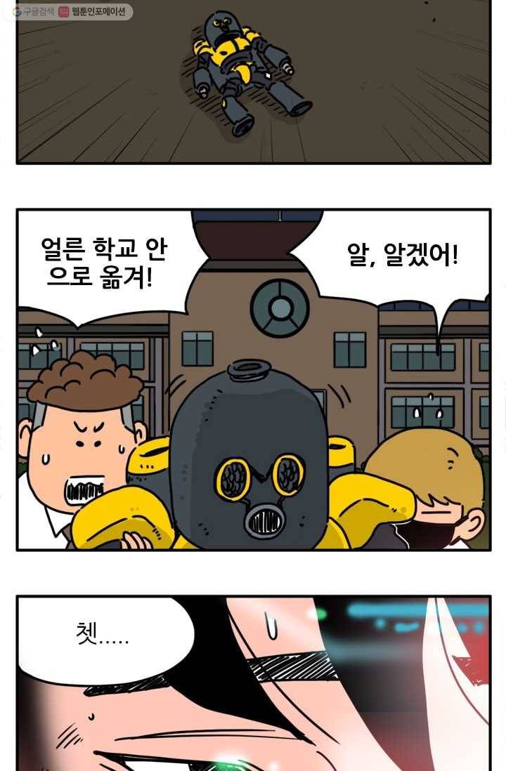 흡혈고딩 피만두 86화 이길수가 없다 2